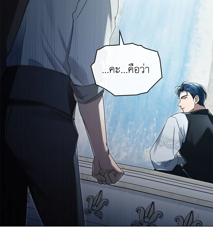 เล่ห์รักชนชั้นสูง ตอนที่ 10 รูปที่ 28