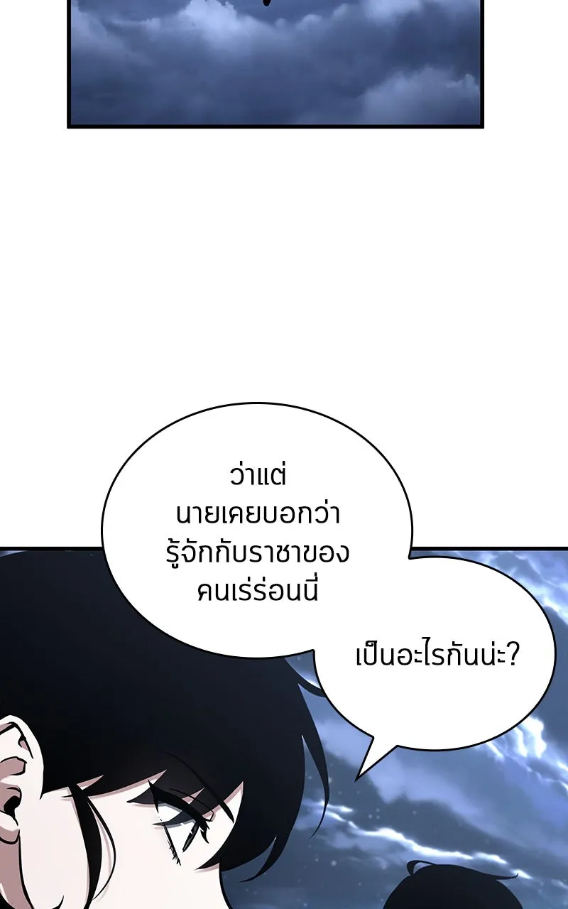 Omniscient Reader อ่านชะตาวันสิ้นโลก ตอนที่ 33 อ่านอีกรอบ (1) รูปที่ 76