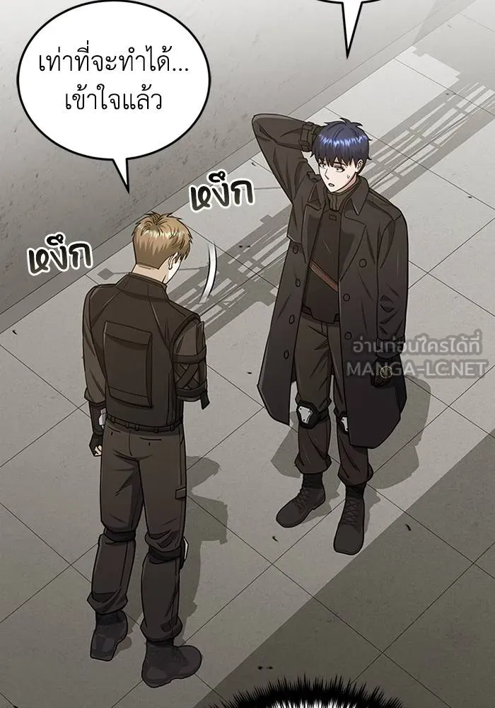 Genius of the Unique ตอนที่ 66 รูปที่ 57