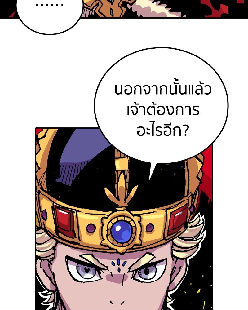 เคลวาเทส อสูรจอมราชัน ตอนที่ 62 การประชุมของทั้งสามอาณาจักร (3 รูปที่ 35