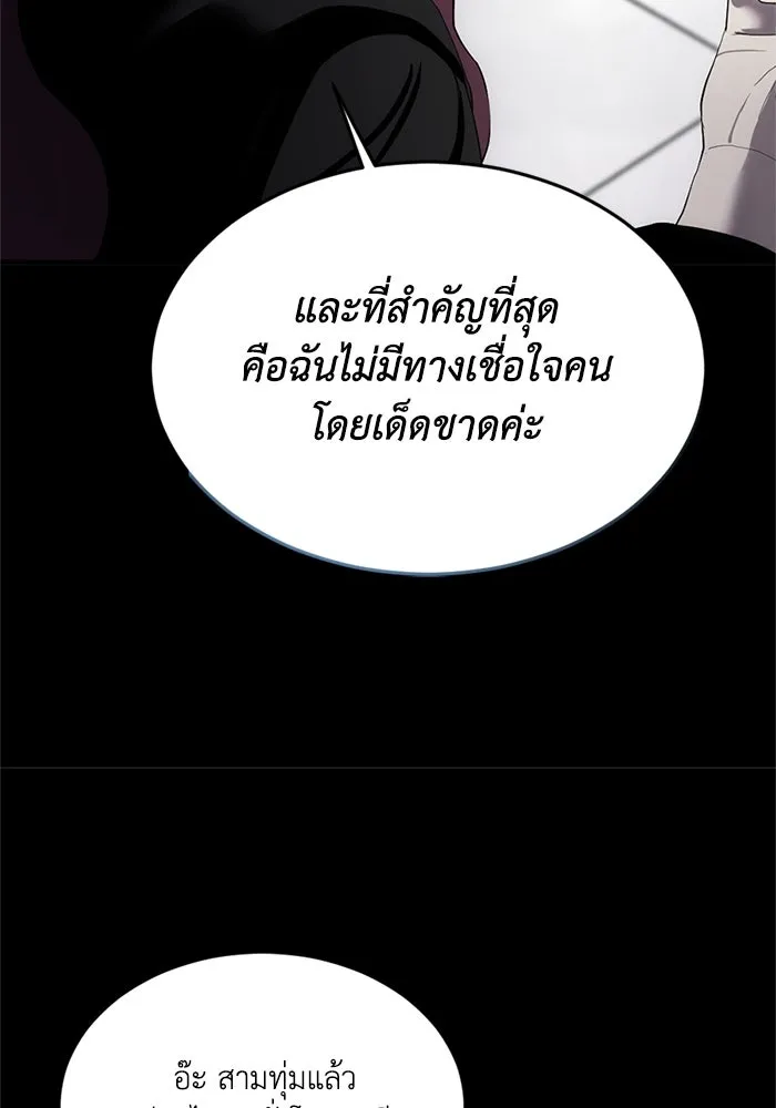 ชีวิตรักฉบับเดจาวู ตอนที่ 2 รูปที่ 67