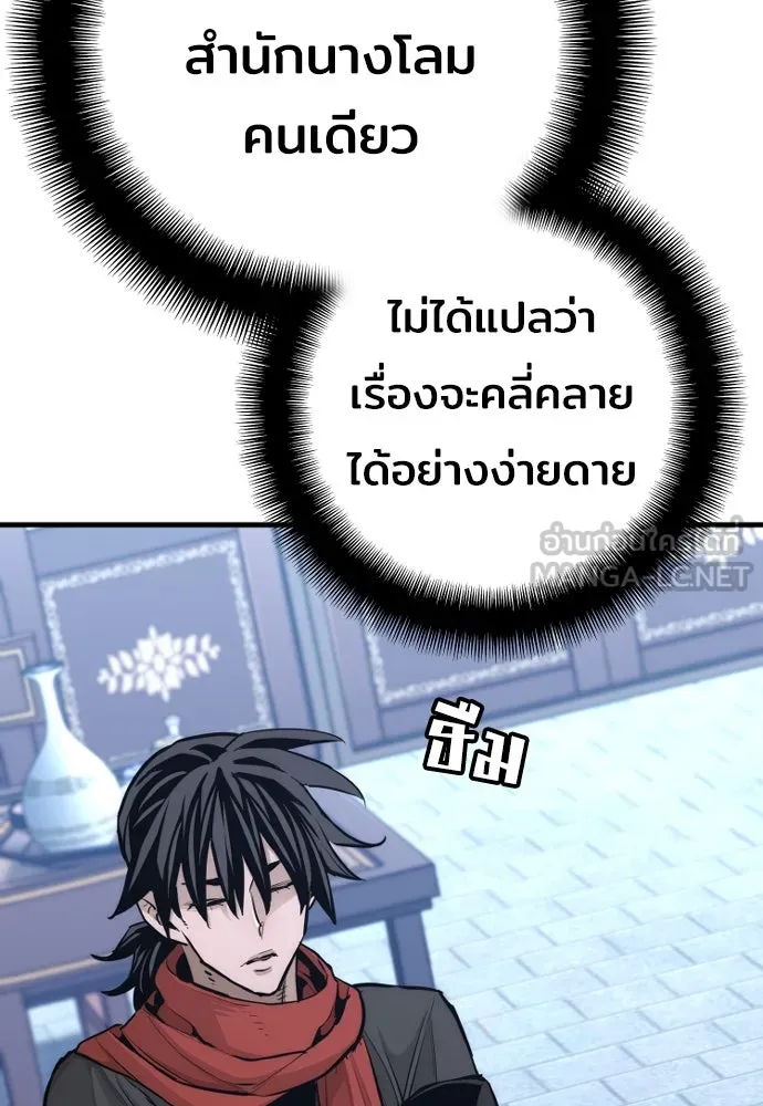 เส้นทางสู่เทพมาร ตอนที่ 67 รูปที่ 27