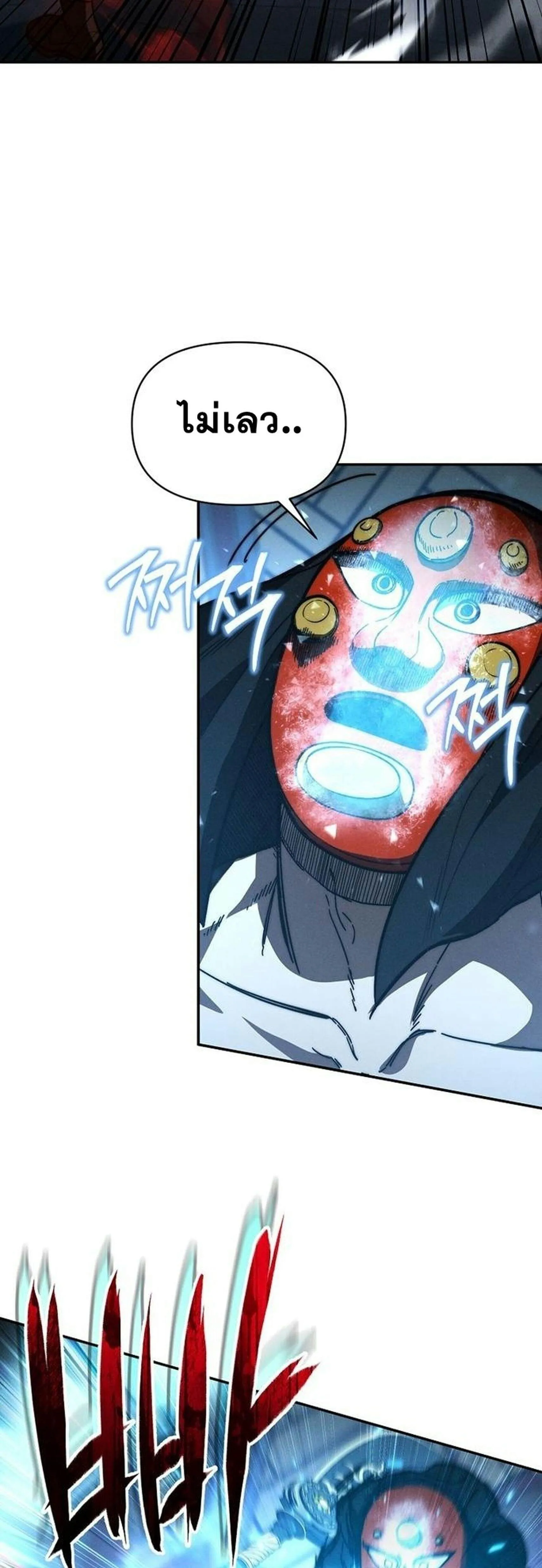 I Became the Successor of the Martial God ผ_ส_บทอดแห_งเทพย_ทธ ตอนที่ ตอนที่ 34 รูปที่ 11