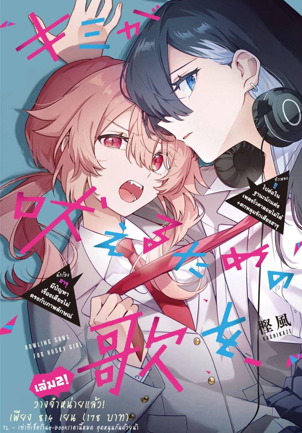 Manga-lc-com อ่านมังงะ อ่านการ์ตูน ออนไลน์ ฟรี Kimi ga Hoeru Tame no Uta wo ตอนที่ 1 2 3 4 5 6 7 8 9 10 11 12 13 14 ฟรี ไม่มีโฆษณา Manga-lc - อ่าน มังงะ อ่าน การ์ตูน ออนไลน์ อ่านมังงะ ฟรี