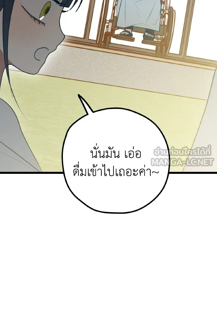 รักนี้ไม่มีรีไซเคิล ตอนที่ 112 รูปที่ 6