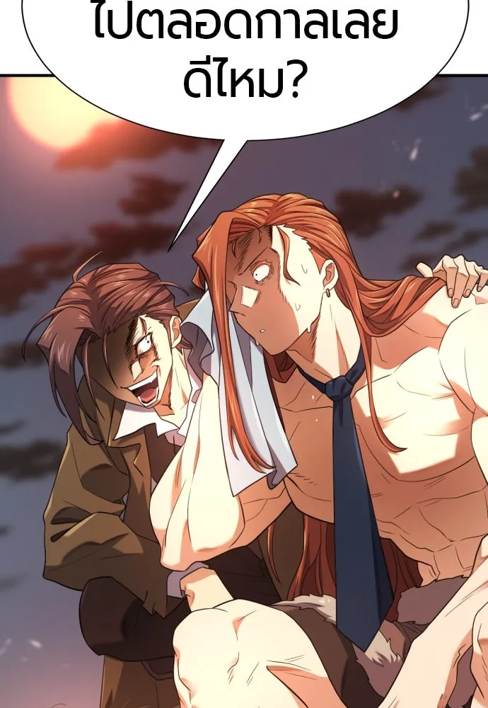 ยอดสถาปนิกผู้พิทักษ์อาณาจักร ตอนที่ 181 รูปที่ 16