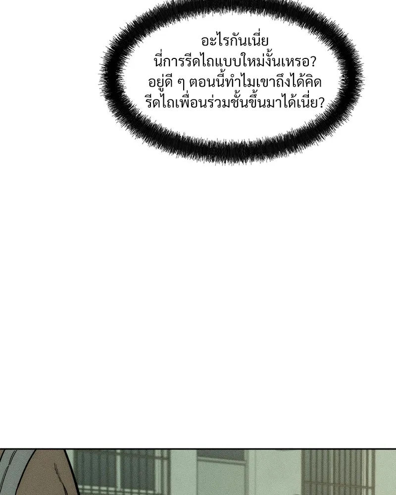 บุปผารุ่มราคะ ตอนที่ 8 รูปที่ 70