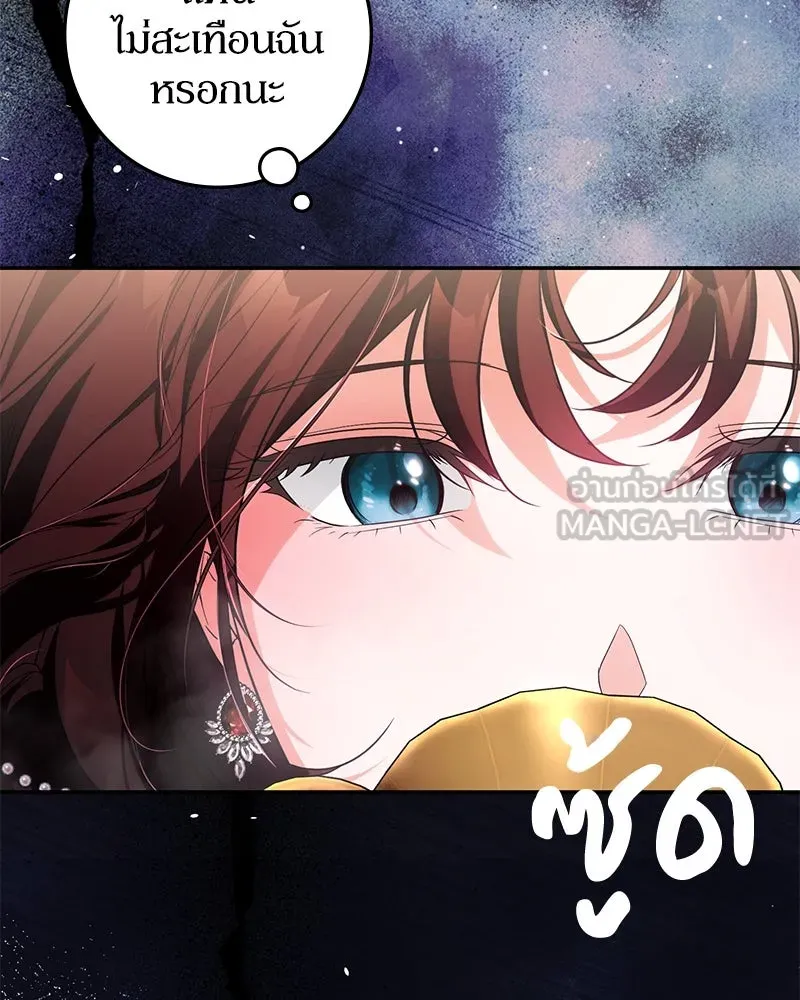 ดัชเชสเชลย ตอนที่ 22 รูปที่ 45