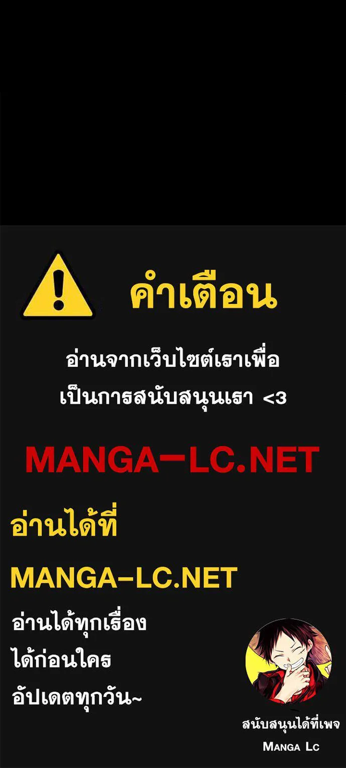 มือสังหารพันธุ์อมตะ ตอนที่ 79 รูปที่ 133