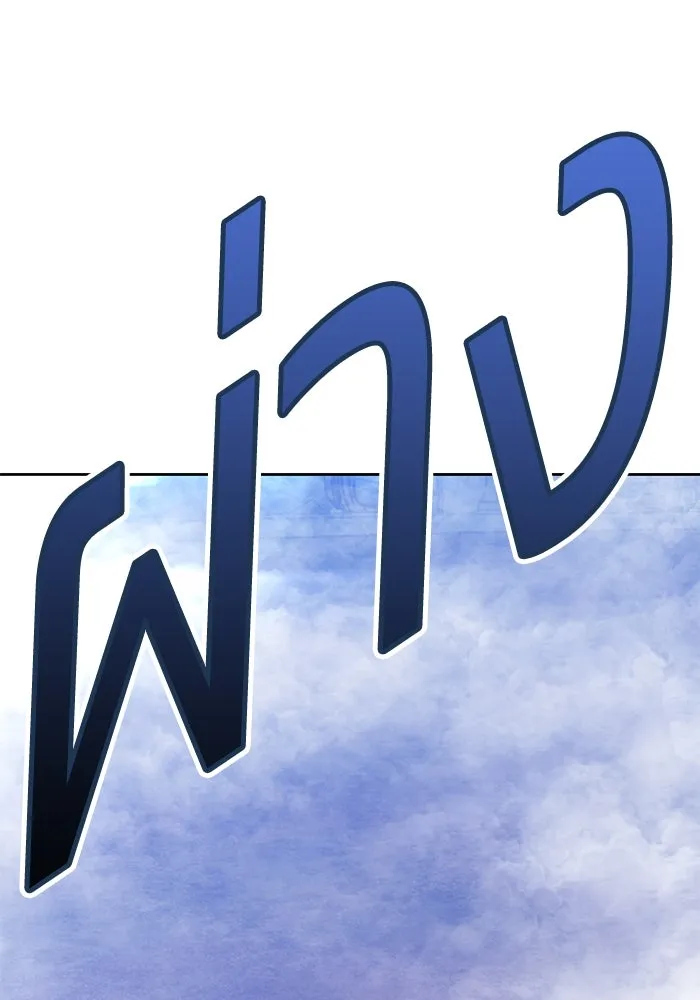 +99 ท่อนไม้พร้อมบวก ตอนที่ 60 ดิเมนชันอีตเตอร์ (8) รูปที่ 442