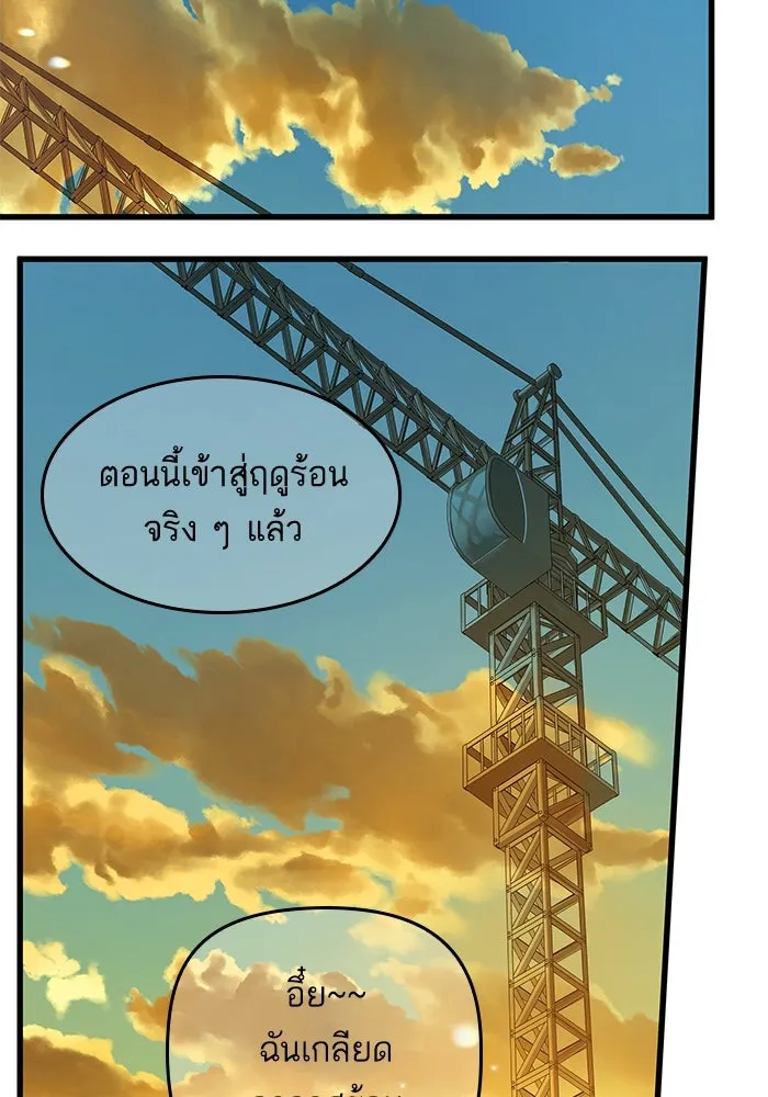 ฉันมันร้าย หรือเพราะโลกไม่น่ารัก ตอนที่ 144 รูปที่ 35