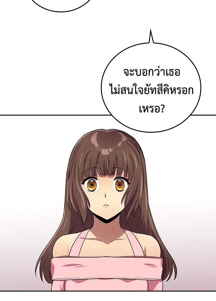 นักเลงกระจอกย้อนเวลามาทวงแค้น ตอนที่ 45 รูปที่ 43