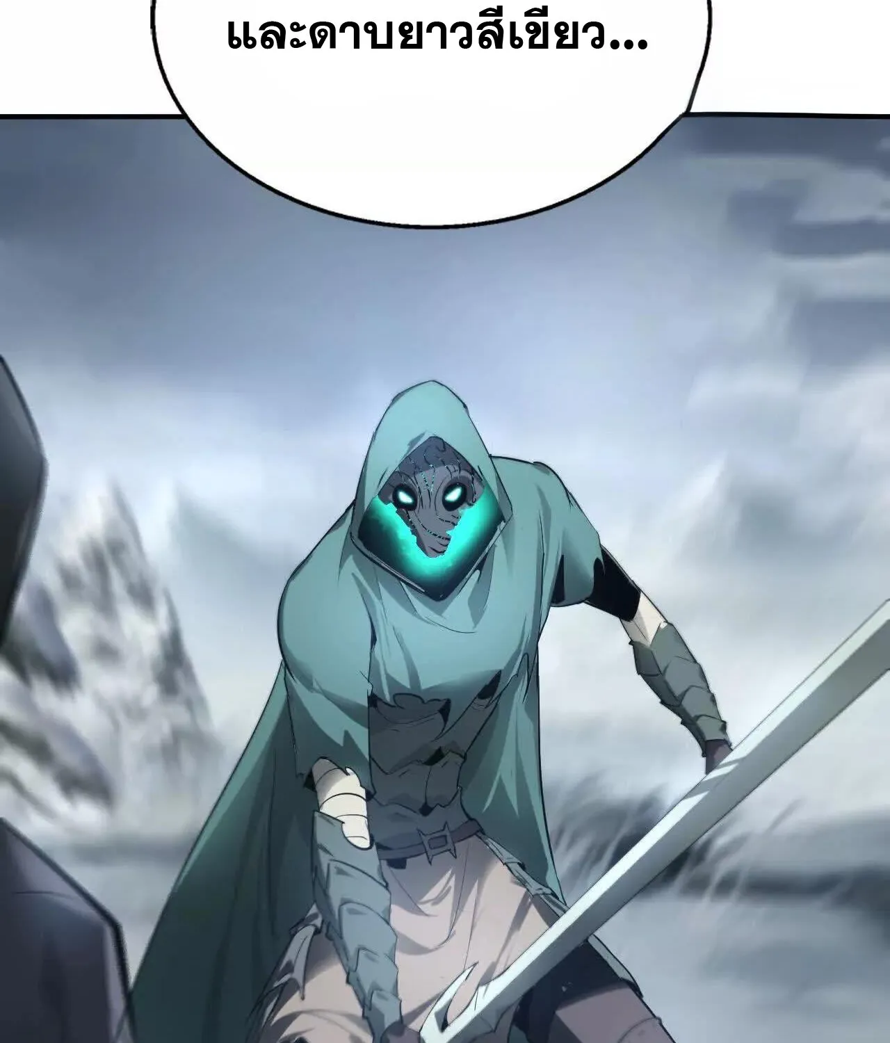 Unparalleled in the Online Gaming World ยอดคน ณ โลกออนไลน_ ตอนที่ ตอนที่ 22 รูปที่ 53