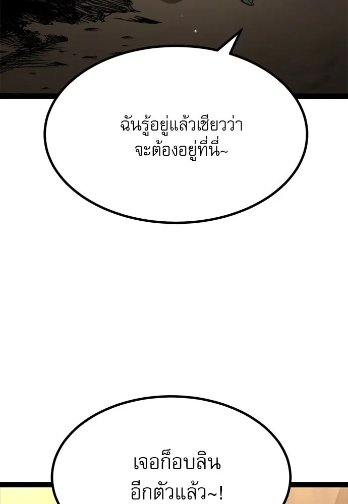 ก็อบลินเลเวล 999 ตอนที่ 14 รูปที่ 4