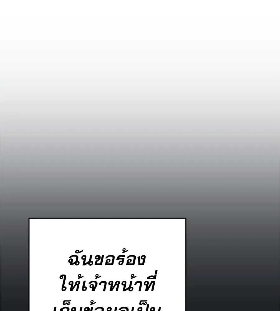 คอลเซ็นเตอร์เปลี่ยนชีวิต ตอนที่ 35 เบื้องหลังการโจมตี รูปที่ 128