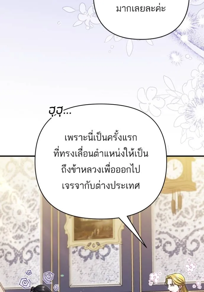 แด่ตัวละครโปรดที่ถูก ตอนที่ 91 รูปที่ 35