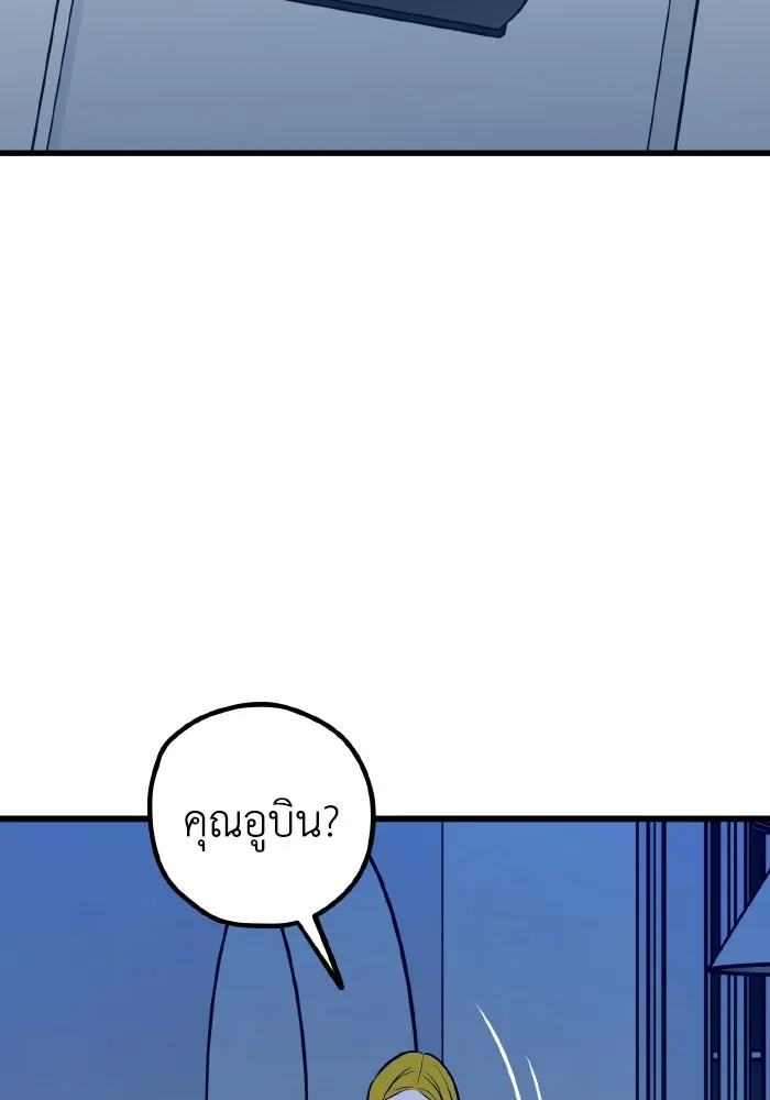 รักนี้ไม่มีรีไซเคิล ตอนที่ 70 รูปที่ 142