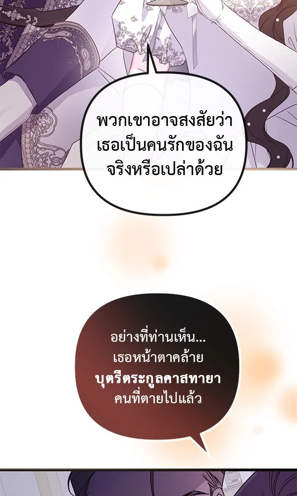 ชีวิตนี้เพื่อเธอ ตอนที่ 34 รูปที่ 95