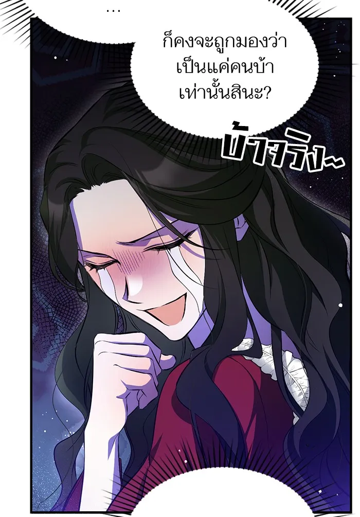 แด่ตัวละครโปรดที่ถูกทิ้ง ตอนที่ 4 รูปที่ 56