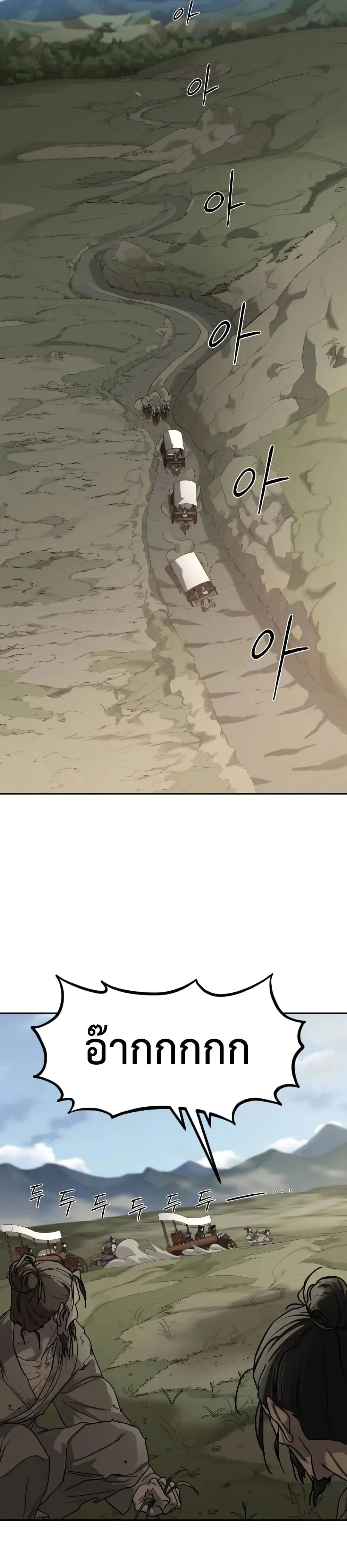Return of the Flowery Mountain Sect หวนค_นส_ฮวาซาน ตอนที่ ตอนที่ 153 ( ซีซั่นใหม่ ) รูปที่ 27