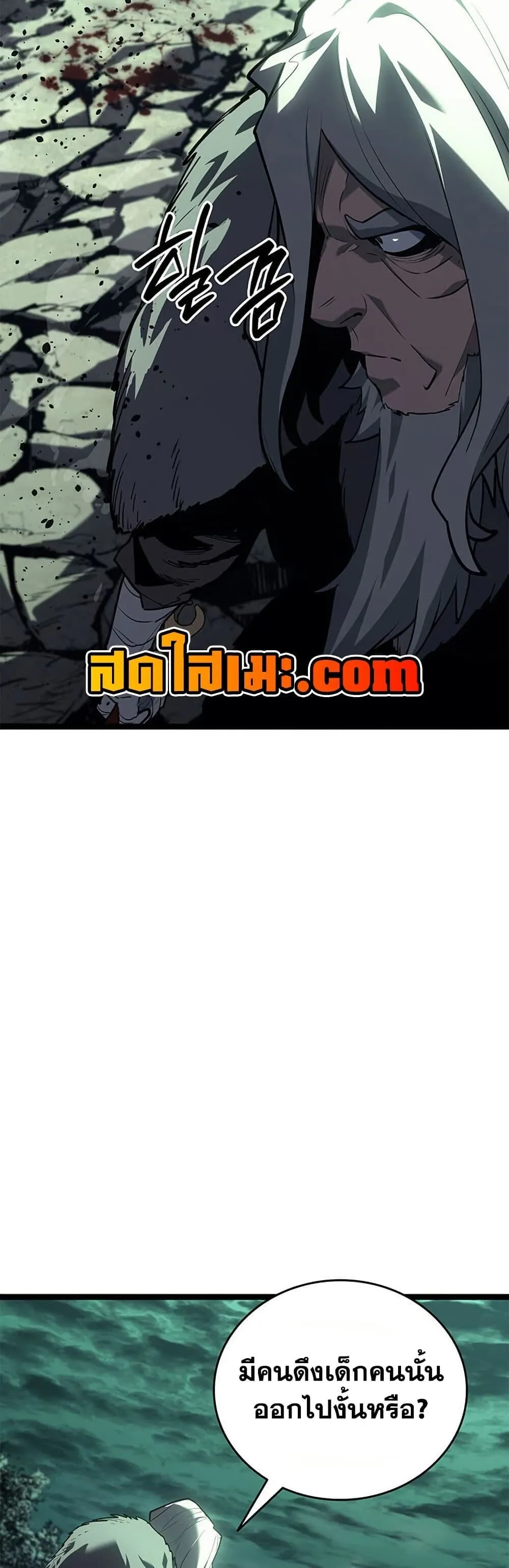 Reaper of the Drifting Moon ตอนที่ ตอนที่ 115 รูปที่ 57