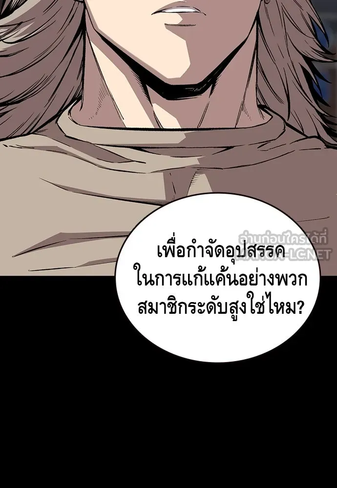 King Game ตอนที่ 50 คราวนี้มีแผนอะไรอีกล่ะ รูปที่ 24