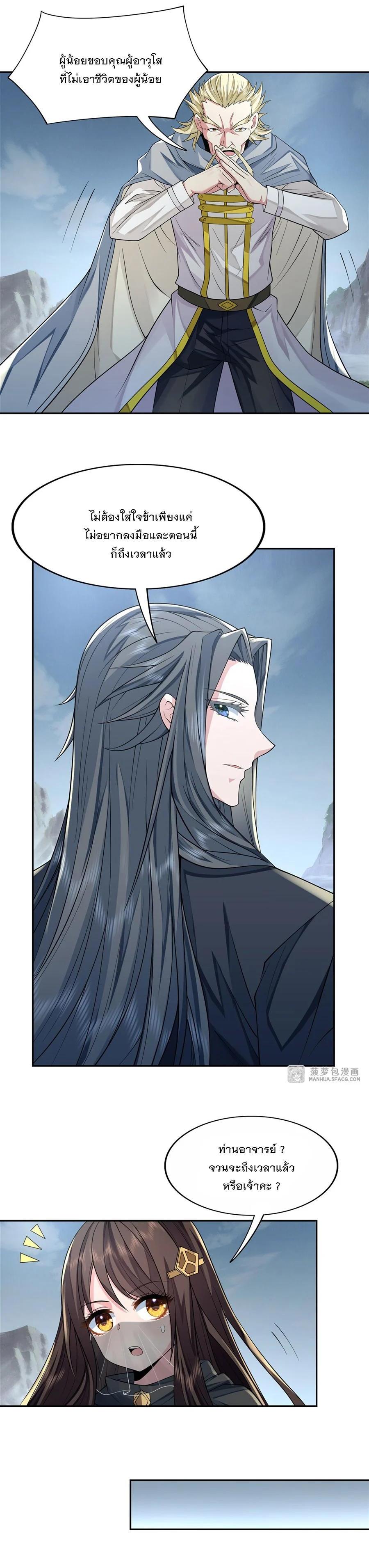 Manga-lc-com อ่านมังงะ อ่านการ์ตูน ออนไลน์ ฟรี My Female Disciples are all Future Masters of the Heavens ตอนที่ 1 2 3 4 5 6 7 8 9 10 11 12 13 14 ฟรี ไม่มีโฆษณา Manga-lc - อ่าน มังงะ อ่าน การ์ตูน ออนไลน์ อ่านมังงะ ฟรี