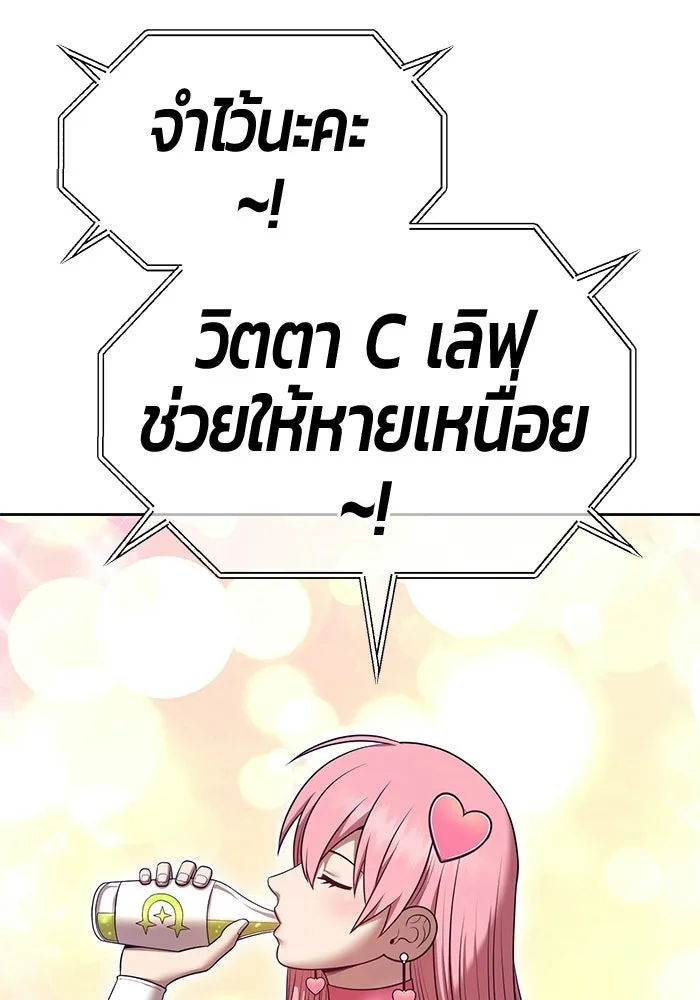 +99 ท่อนไม้พร้อมบวก ตอนที่ 118 ฮันซารัง (1) รูปที่ 50