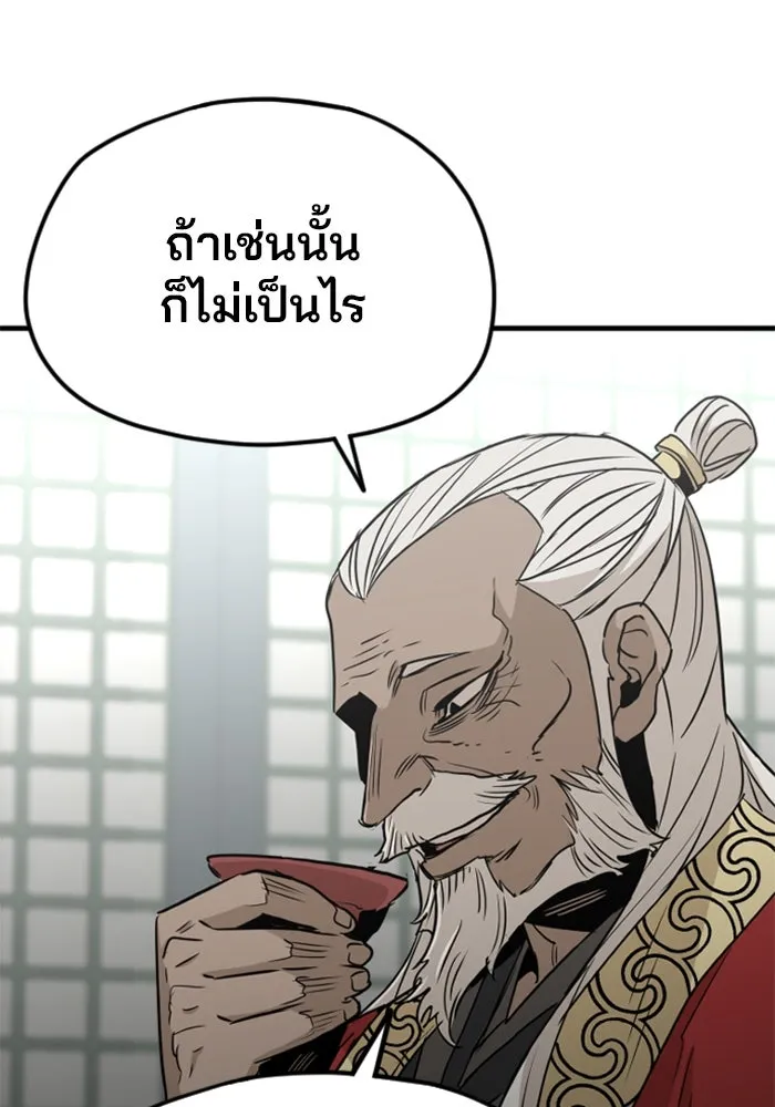 เส้นทางสู่เทพมาร ตอนที่ 5 รูปที่ 50