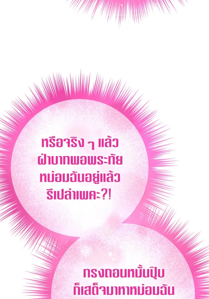 ชิงชีวิตพลิกลิขิตชะตา ตอนที่ 157. จะอภิเษกสมรสกับหม่อมฉันหรือเ รูปที่ 164