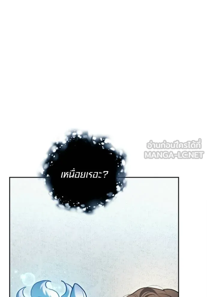 ออร่าดาราอัจฉริยะ ตอนที่ 75 รูปที่ 67