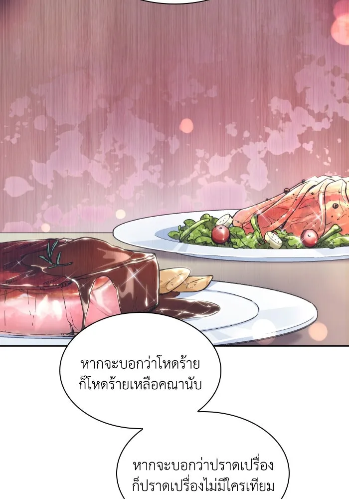 ฟิลเลียโรเซ่กับคำทำนายแห่งมงกุฎหนาม ตอนที่ 105 รูปที่ 34