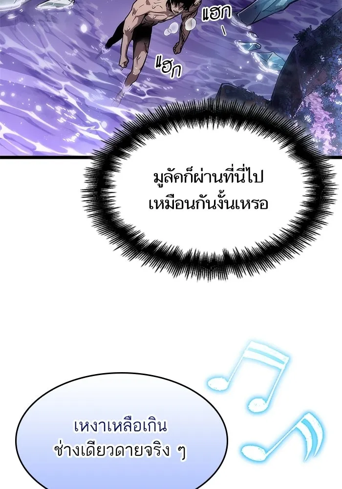 หลังวันสิ้นโลก ตอนที่ 194 รูปที่ 65