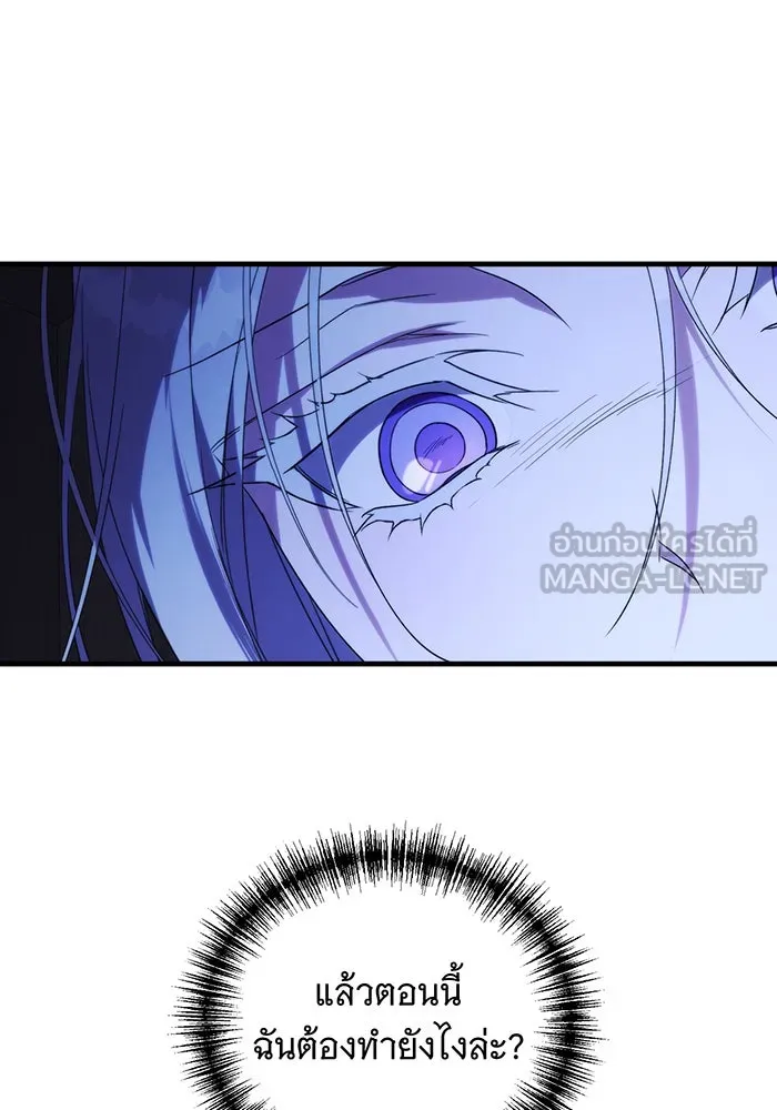 แกล้งตายให้หายแค้น ตอนที่ 7 รูปที่ 54