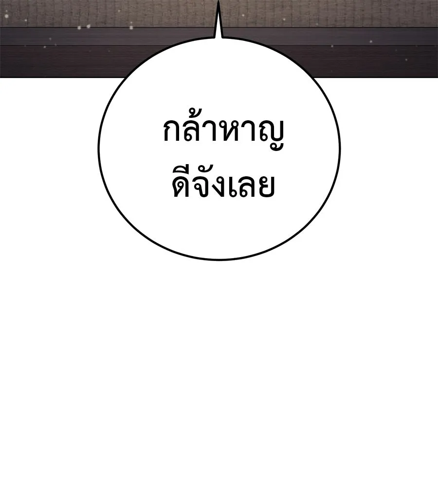 มัจจุราชชุดแดง ตอนที่ 55 รูปที่ 79