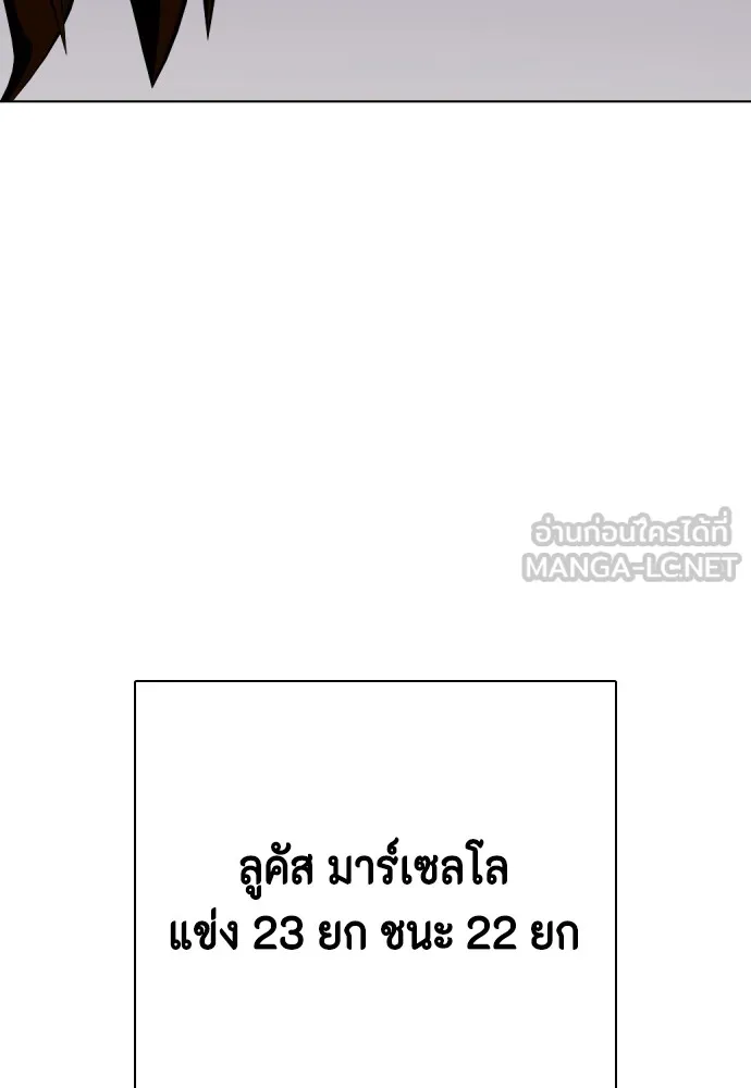 หมาหัวเน่าเก๋าเกินไป ตอนที่ 68 รูปที่ 57