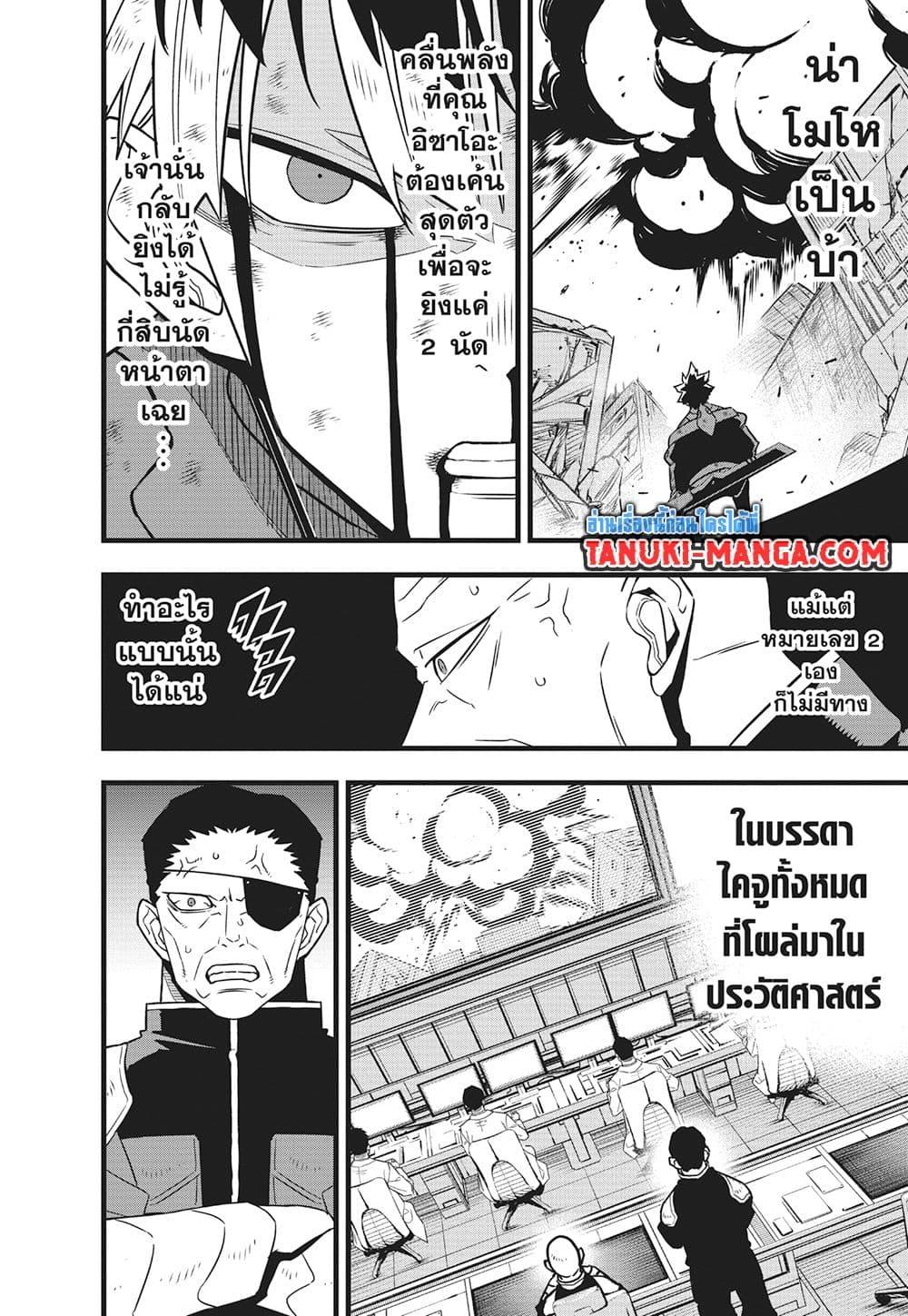 Manga-lc-com อ่านมังงะ อ่านการ์ตูน ออนไลน์ ฟรี Kaiju No.8 ตอนที่ 1 2 3 4 5 6 7 8 9 10 11 12 13 14 ฟรี ไม่มีโฆษณา Manga-lc - อ่าน มังงะ อ่าน การ์ตูน ออนไลน์ อ่านมังงะ ฟรี
