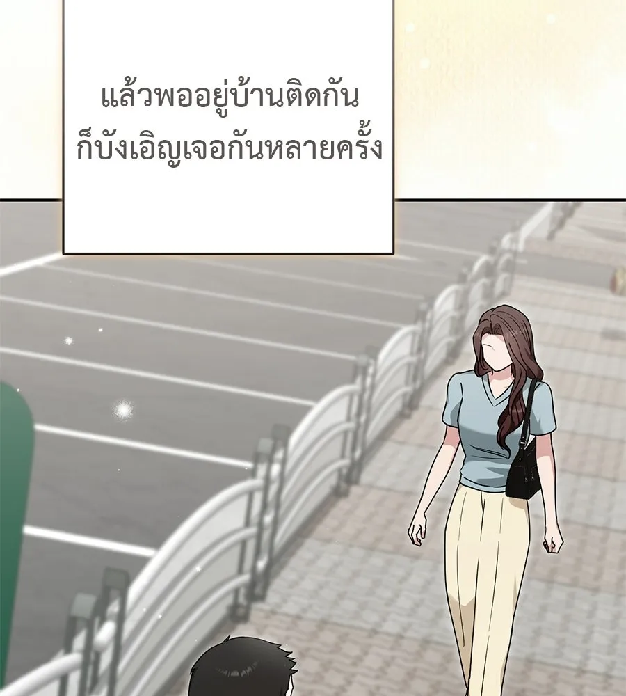 ผงาดรักนักกีฬาข้างบ้าน ตอนที่ 9 รูปที่ 38