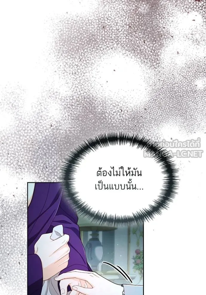 การแต่งงานครั้งใหม่ ตอนที่ 211 รูปที่ 38