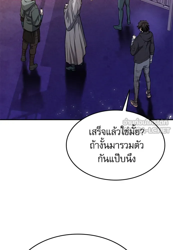 ดรูอิดแห่งสถานีโซล ตอนที่ 136 รูปที่ 165