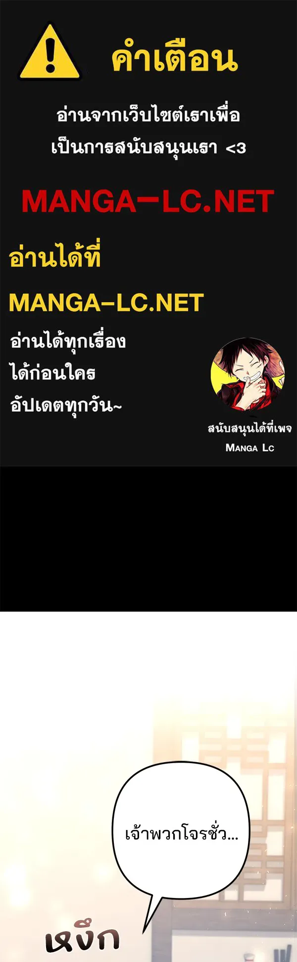 พอแล้วขันที อยากมีเจ้าโลก ตอนที่ 20 รูปที่ 1