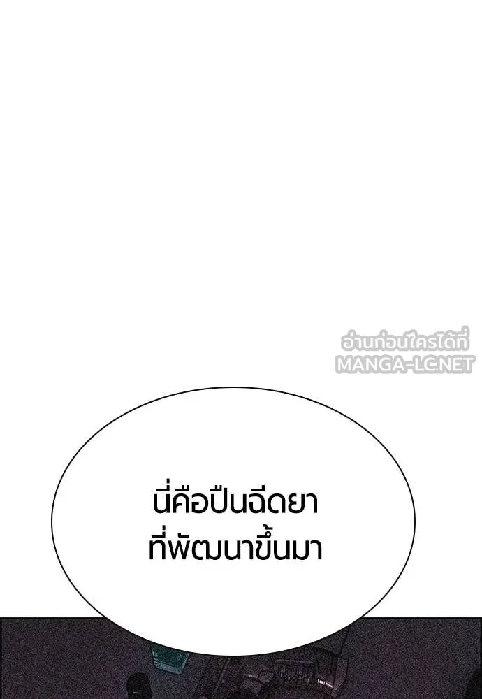 Jungle Juice ตอนที่ 192 รูปที่ 52