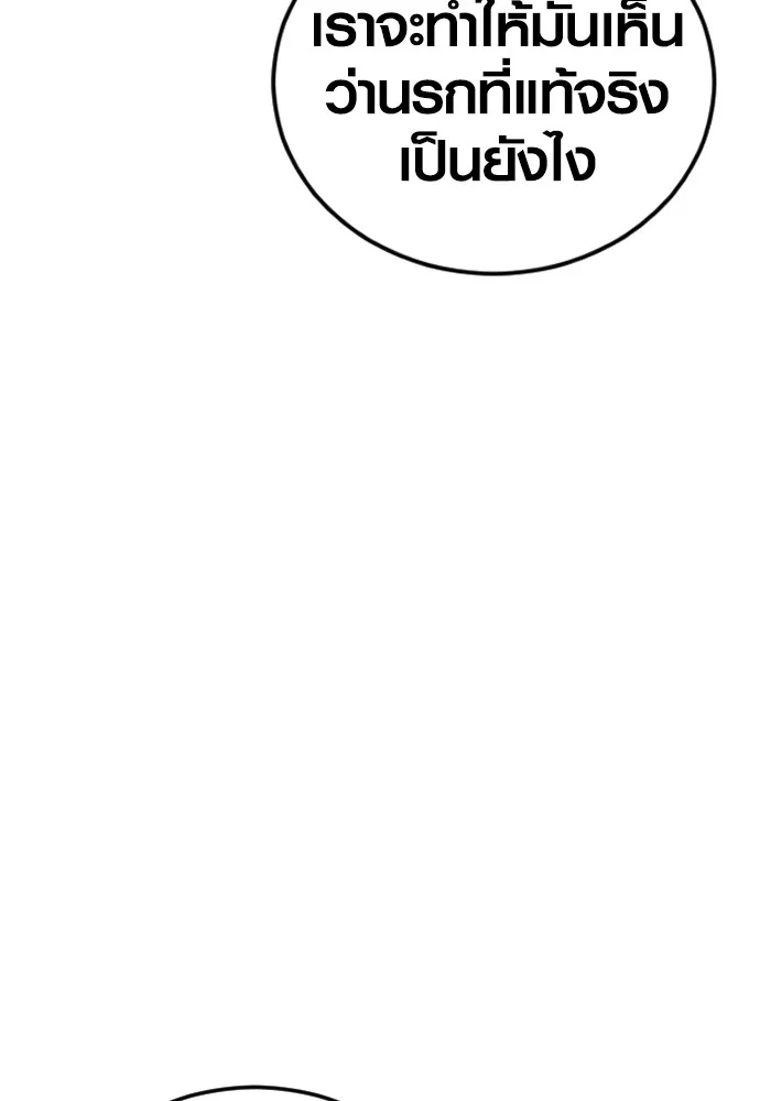 อาชญากรวัยเยาว์ ตอนที่ 74 ไพ่ใบที่สาม รูปที่ 103
