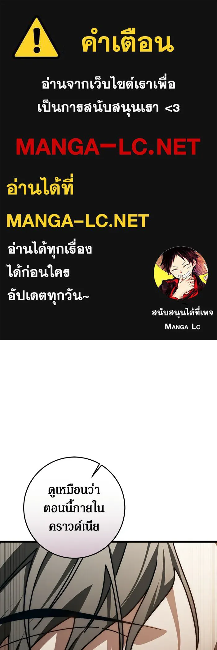 เบื้องหลังรอยยิ้มของเจ้าหญิง ตอนที่ 86 รูปที่ 1