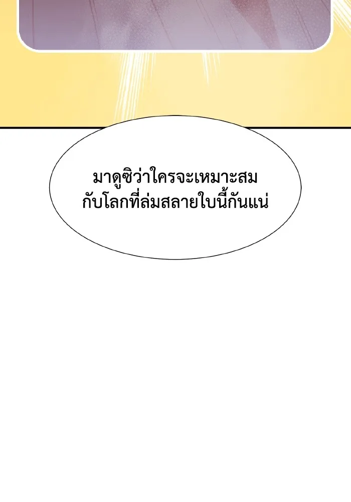 The Lone Necromancer ตอนที่ 106 (จบ ss1) รูปที่ 154