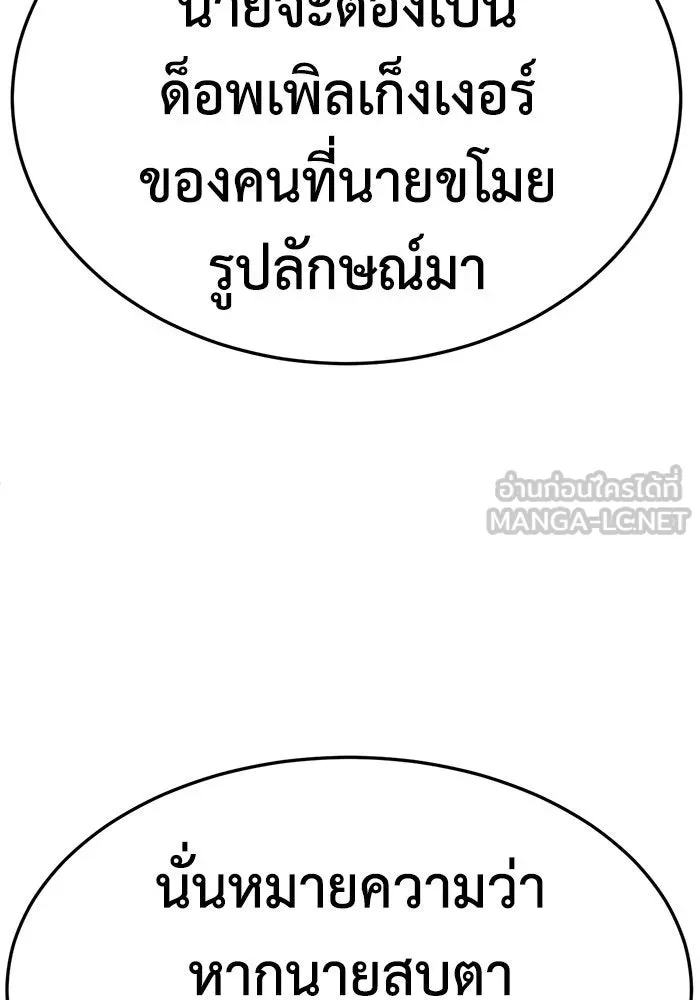 ช่วยเปลี่ยนฉันที ตอนที่ 286. ซีซัน 3 ฮันชิมแอ 2 รูปที่ 75