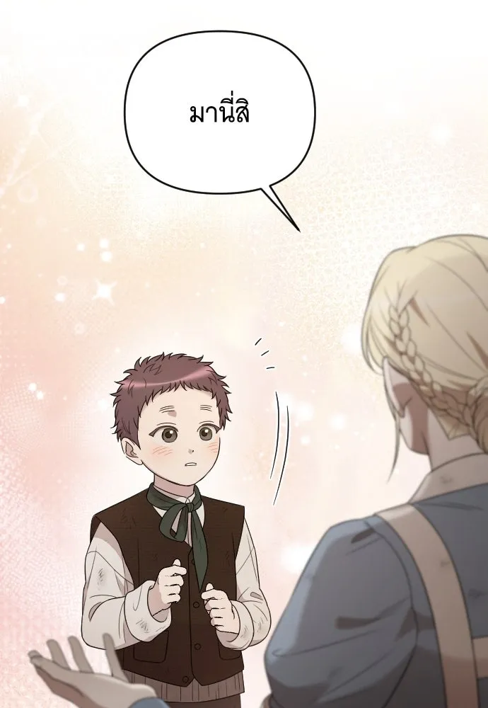 จำเลยหัวใจ ตอนที่ 56 รูปที่ 13