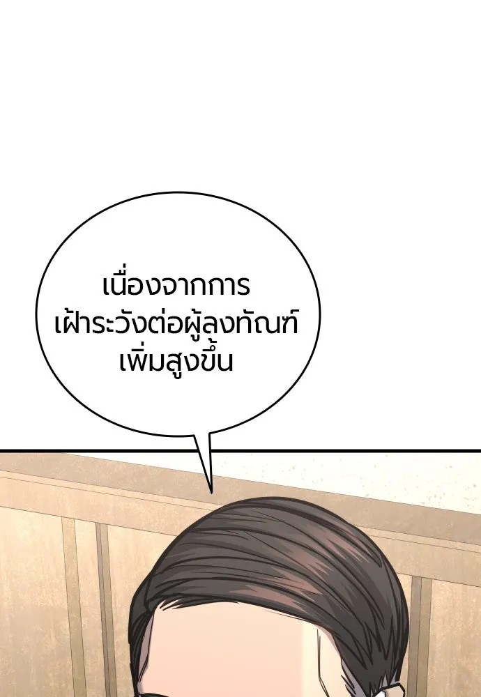 มือพิพากษา ตอนที่ 26 รูปที่ 10