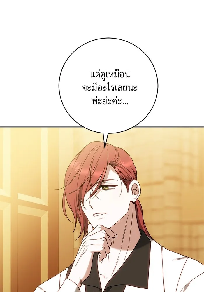 ย้อนเวลาพลิกชะตาทายาท ตอนที่ 88 รูปที่ 11