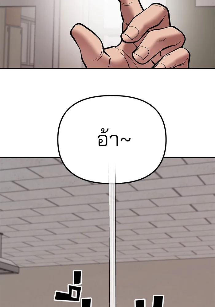 เลวฟาดเลว ตอนที่ 78 รูปที่ 232